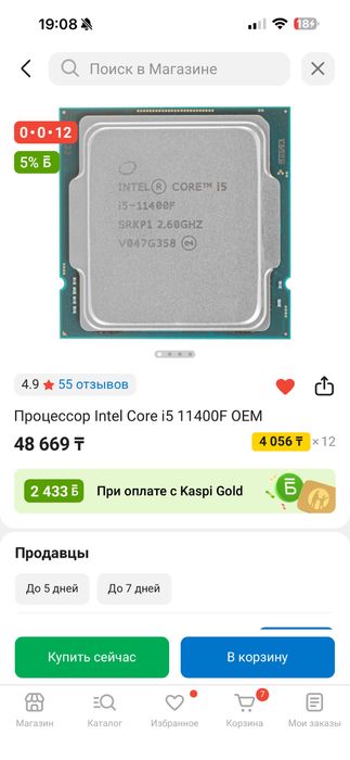 I5 11400f процессор почти новый