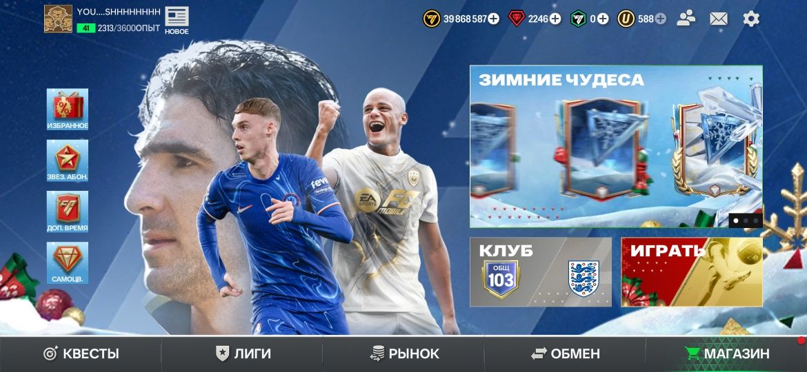 Аккаунт FcMobile сатамын