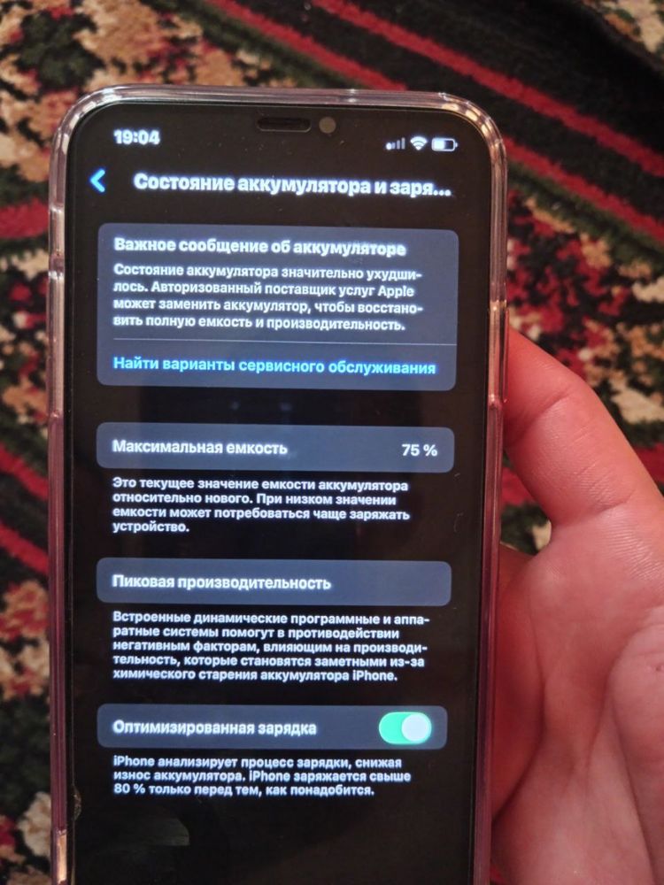 iphone11 pro max