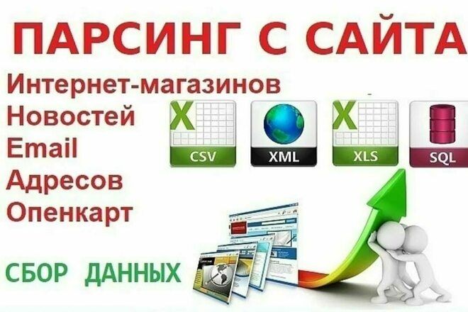 Parsing web site | парсинг