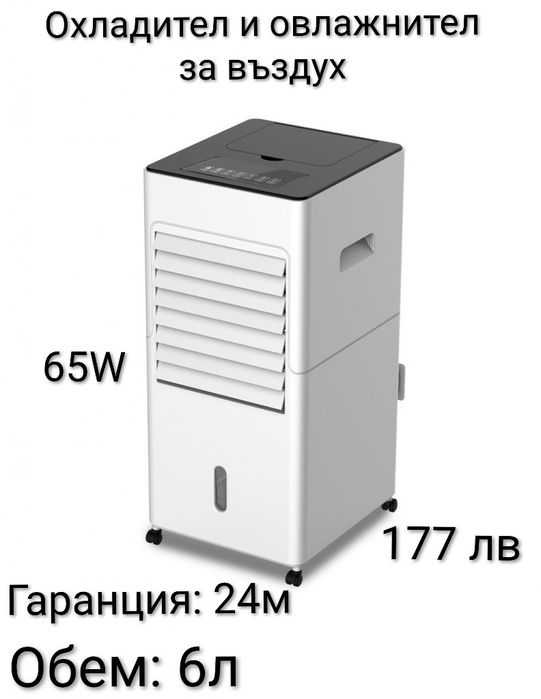 Овлажнител за въздух - 2 модела