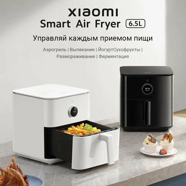 Аэрогриль Xiaomi Smart Air Fryer 6.5L White EU BHR7358EU фритюрница (