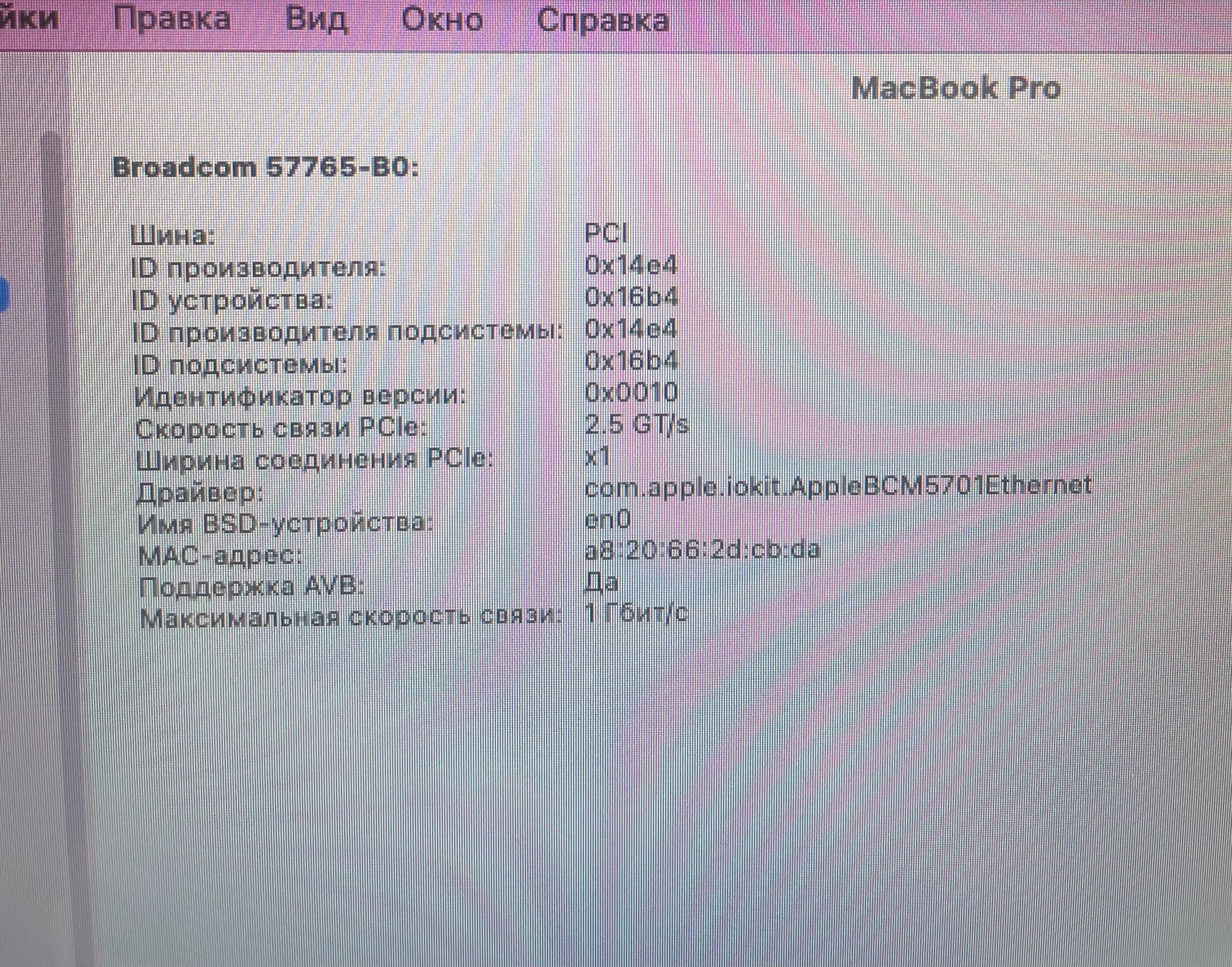 Продавам личния си MacBook Pro Причината за продажбата е ъпгрейд.