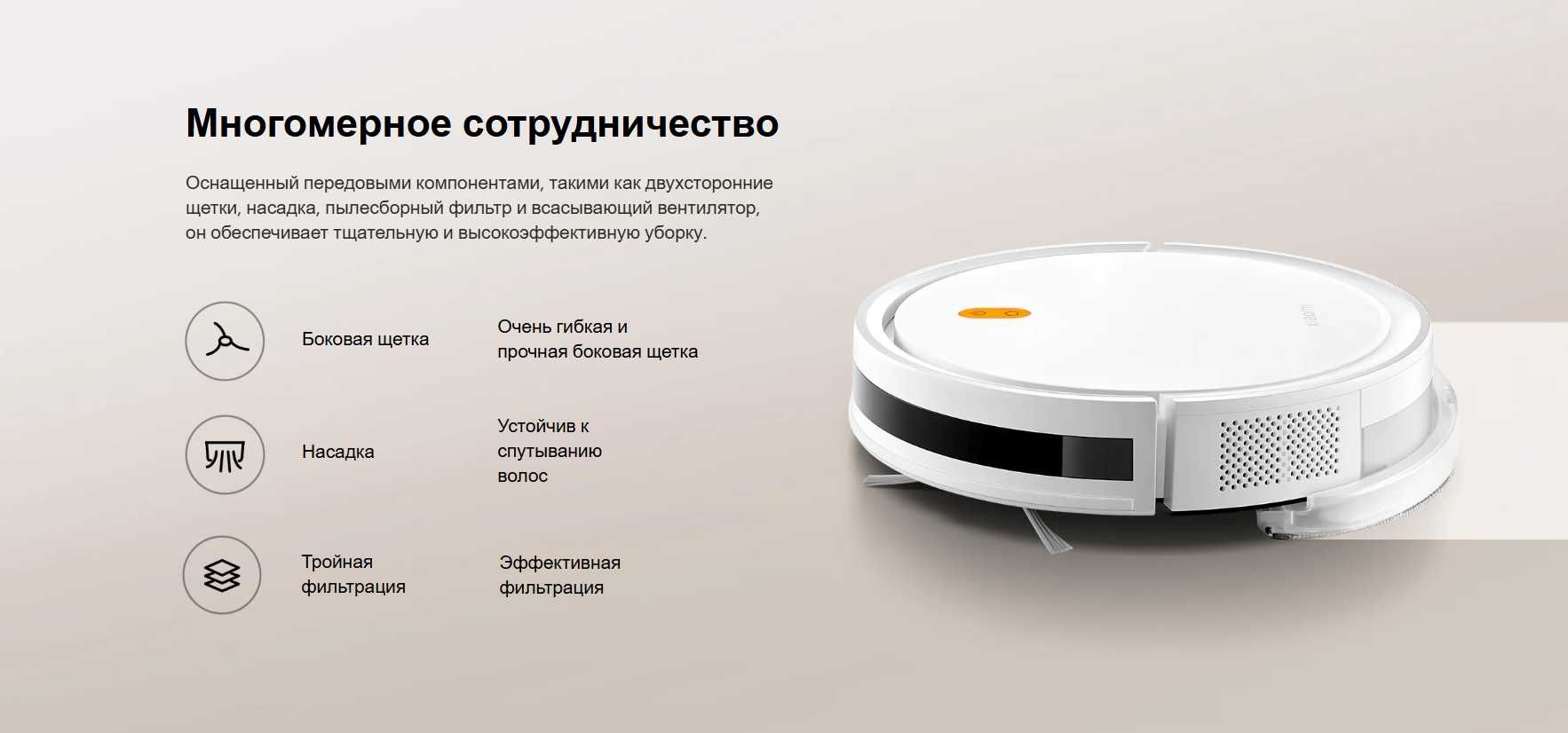 Робот пылесос Xiaomi Robot Vacuum E5