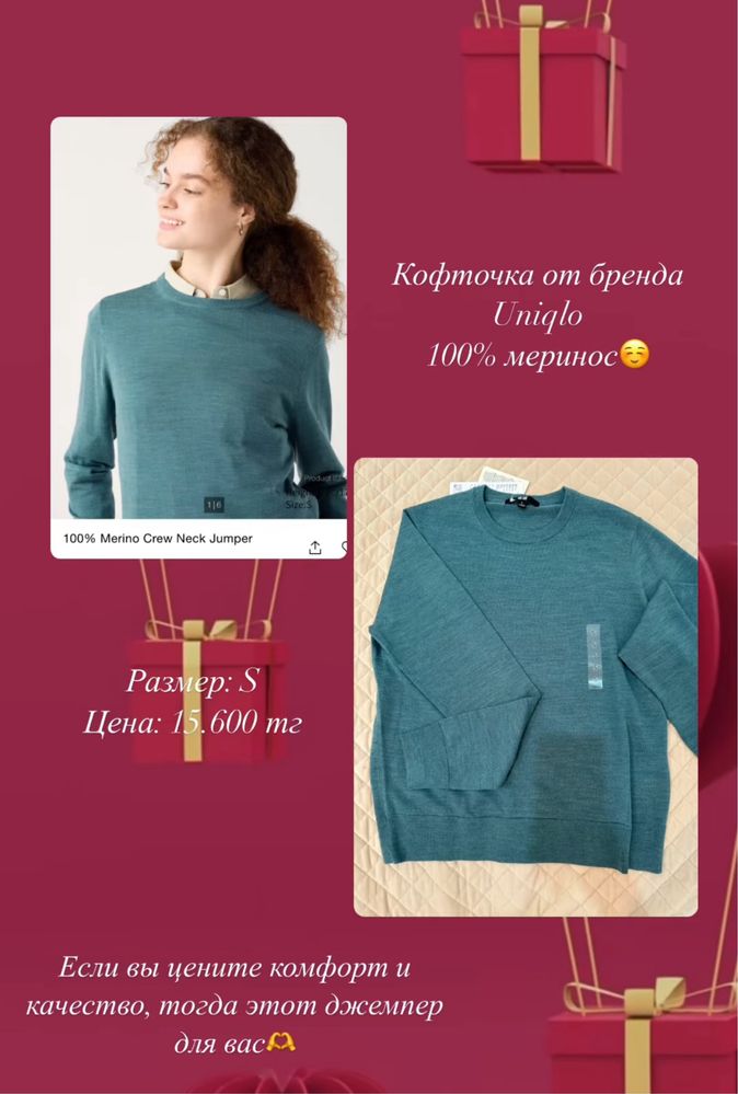 Джемпер Uniqlo из мериноса