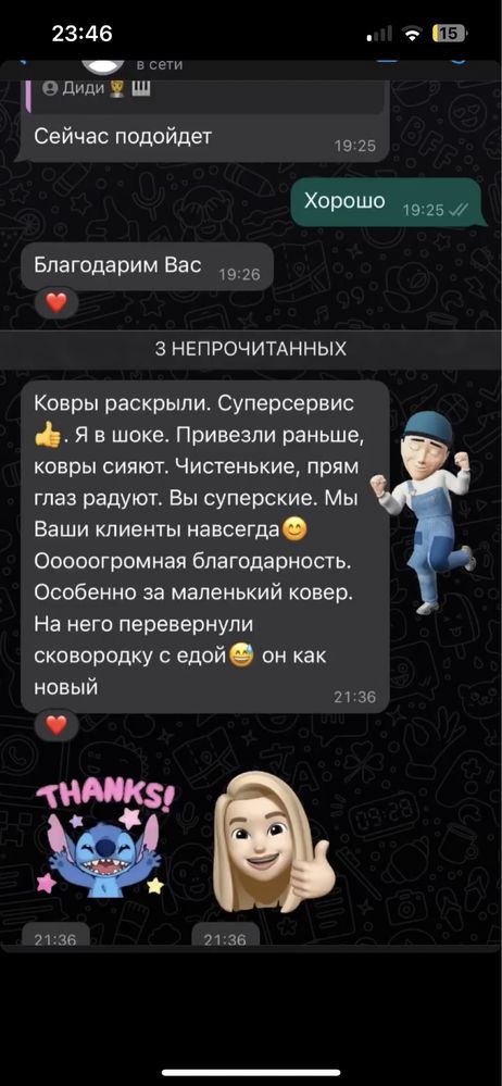 Чистка ковров