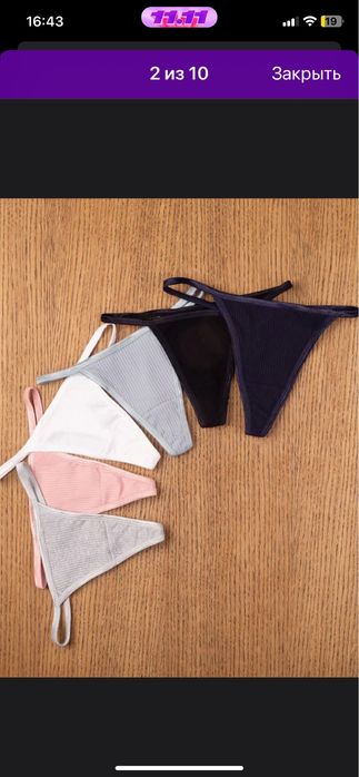 Продам трусики 5 шт новые