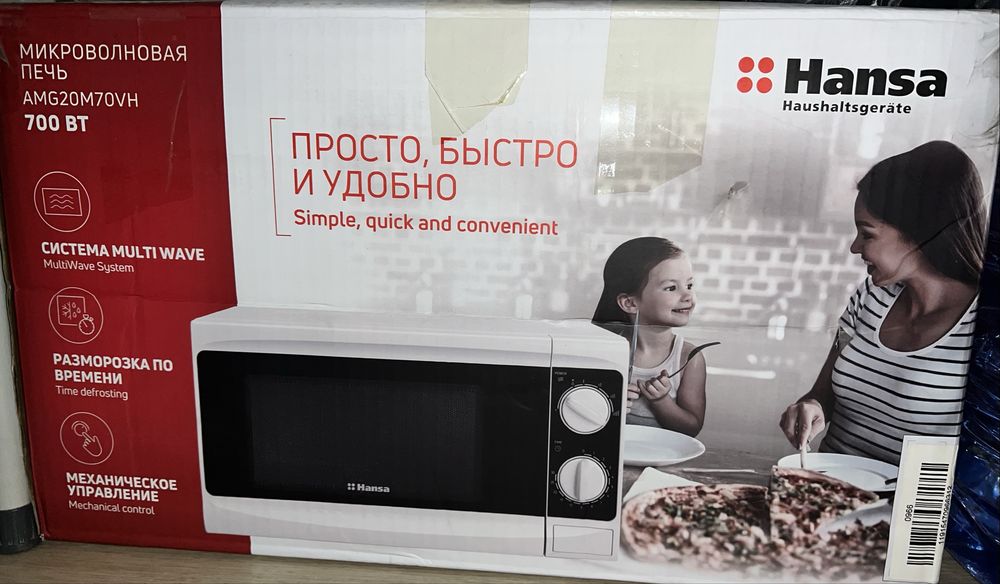 Микроволновая печь Hansa