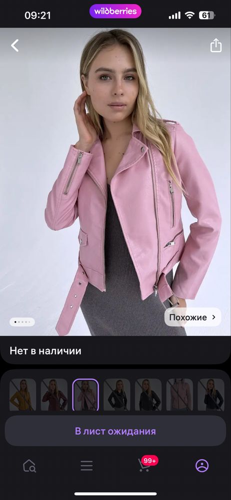 Продам кожаную куртку