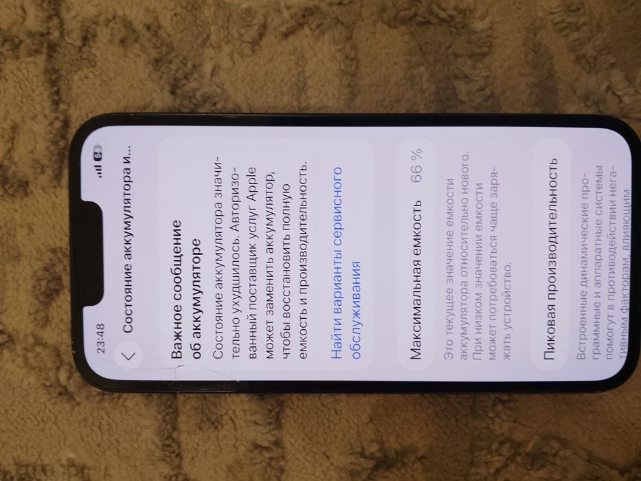 IPhone 13 Интересует только игравои Пк