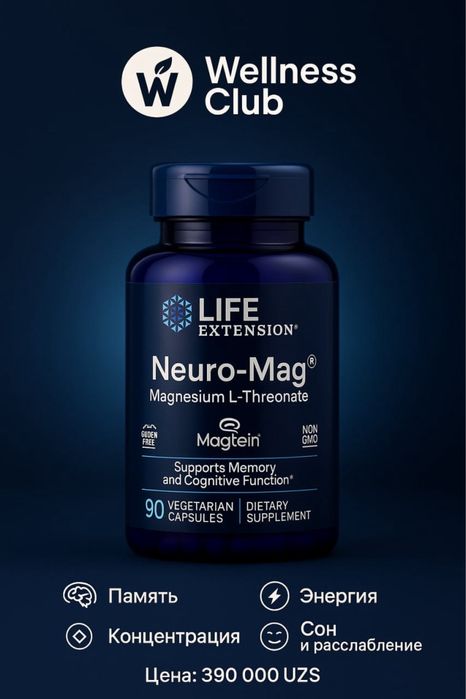 Life Extension Neuro-Mag Magnesium L-Threonate, 90 капсул