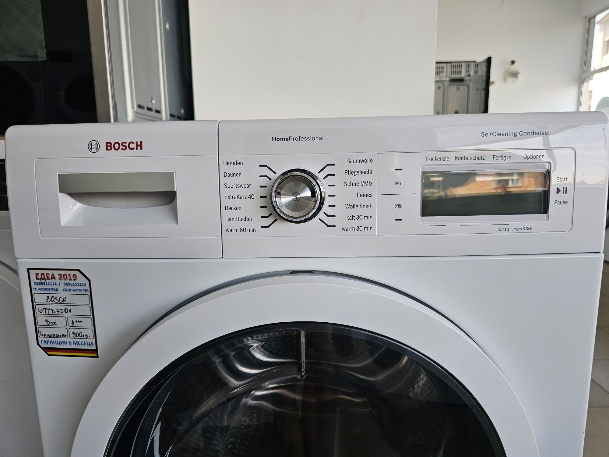 Сушилня с термопомпа BOSCH Home Professional