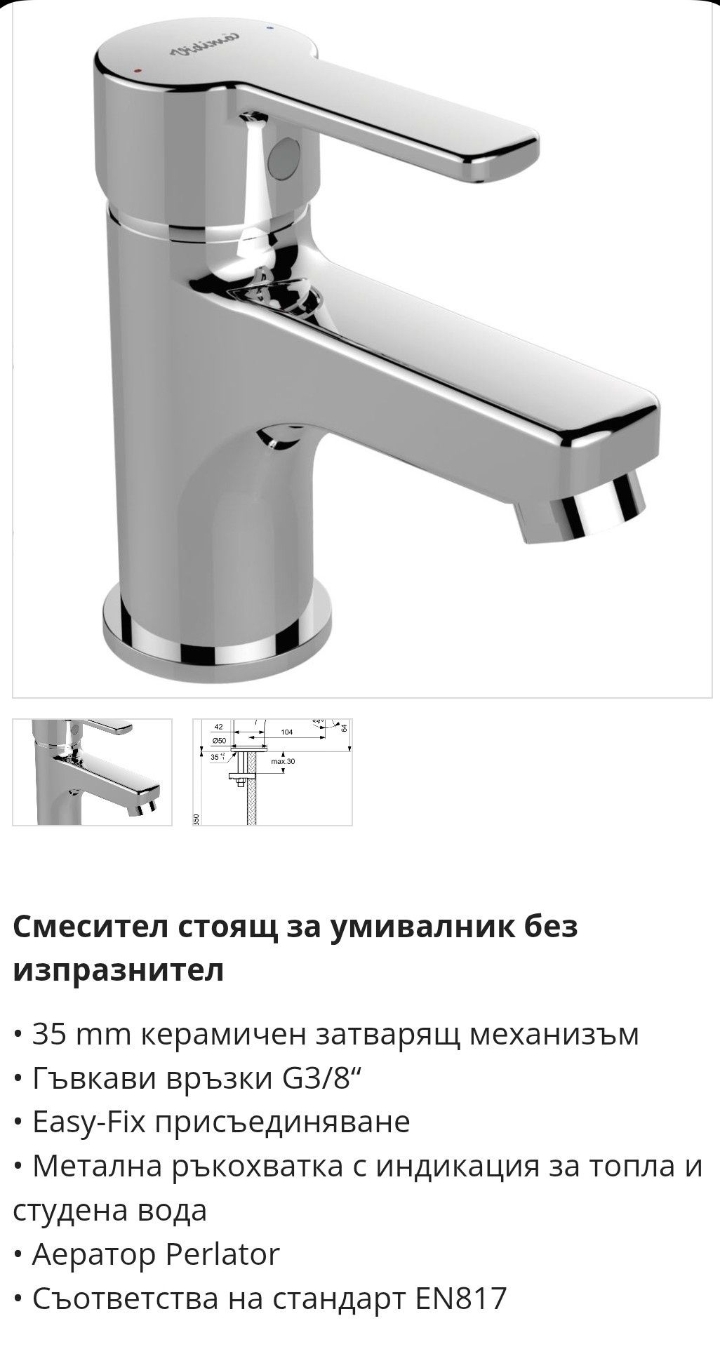 Сифони, гъвкави връзки
