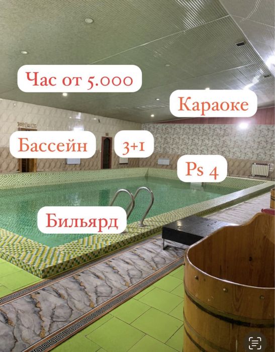 Сауна баня, караоке, бильярд, ps 4, бассейн