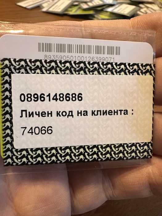 Yettel Предплатена SIM карта с КРАСИВ НОМЕР