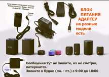 для Алисы - блок питания, зарядка - - -