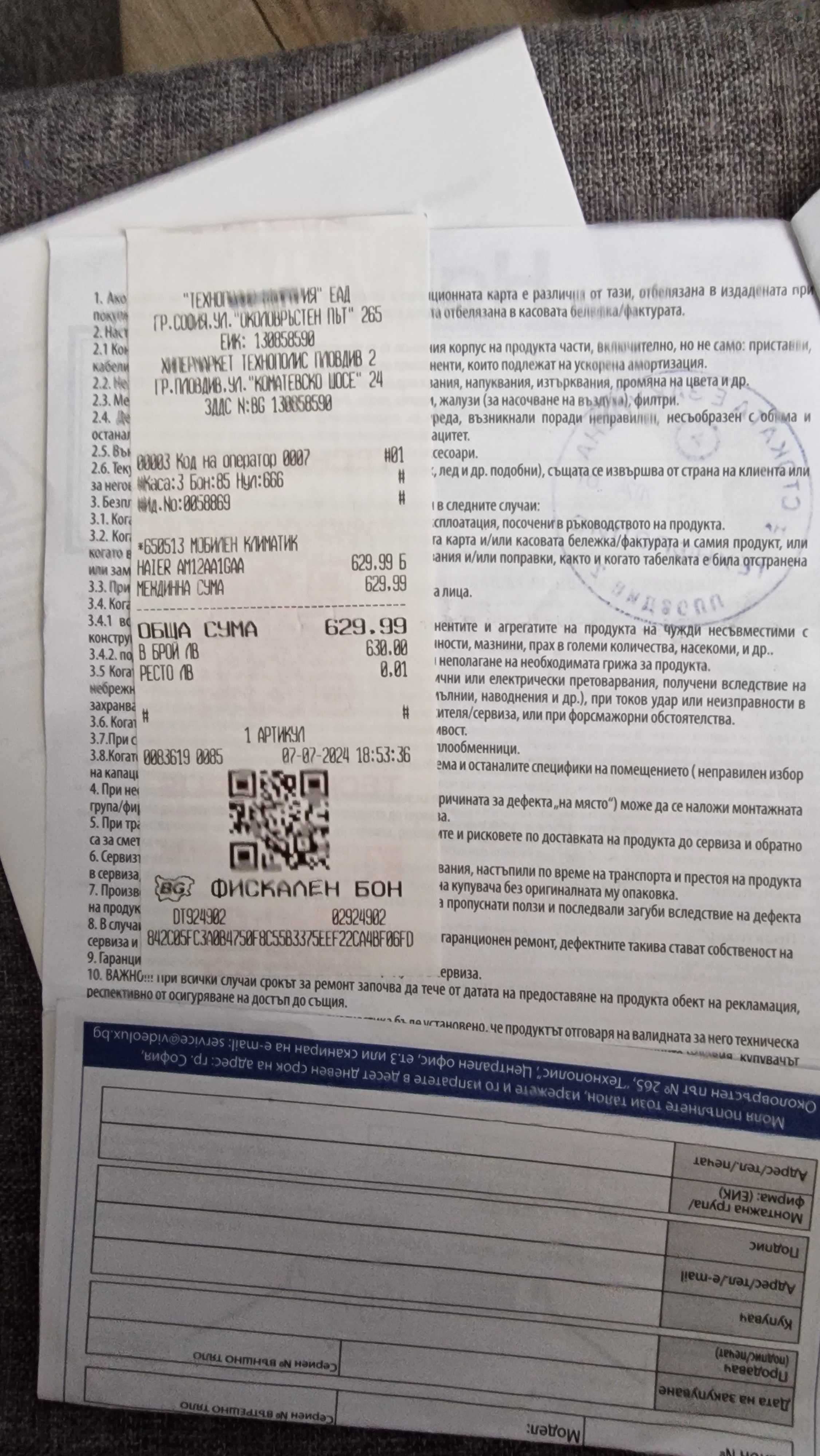 Мобилен климатик HAIER AM12AA1GAA