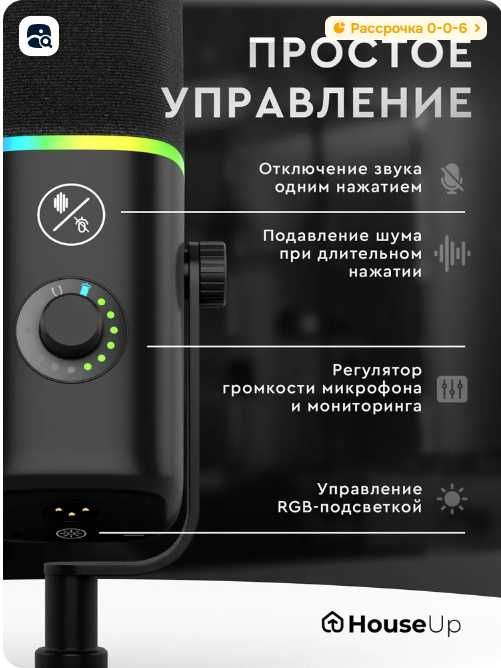 Микрофон динамический для подкастов USB, Type-C, XLR