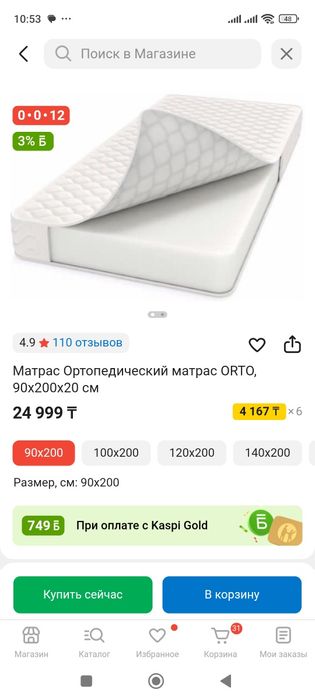 Продам ортопедический матрас
