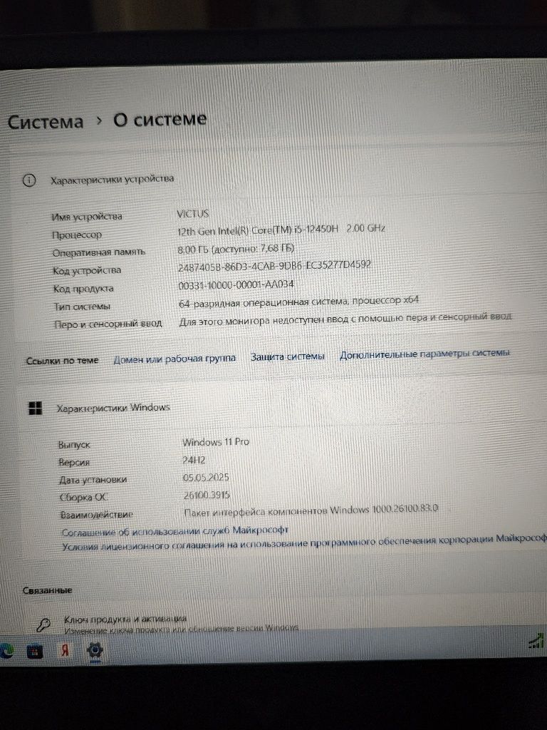 Ноутбук   HP.  i5. VIKTUS  новый