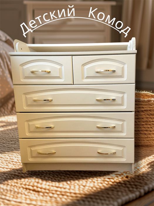 Продам комод пеленалтный