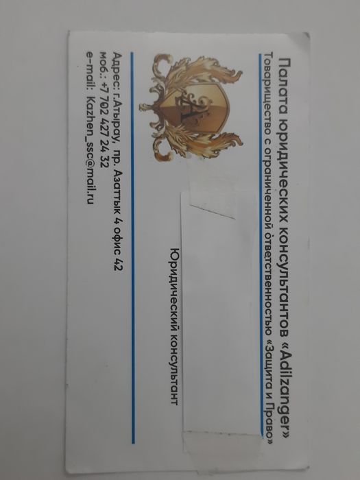 Юридические услуги, Физическим и Юридическим лицам