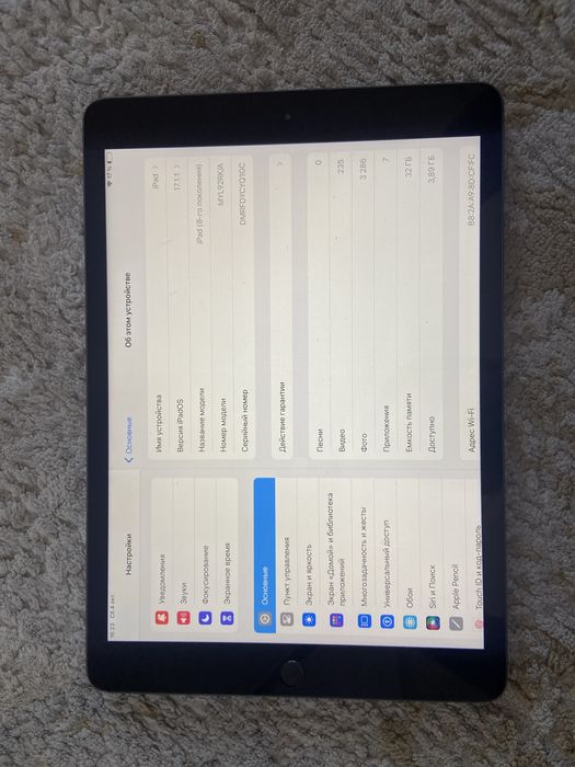 IPAD ( 8-го поколения)