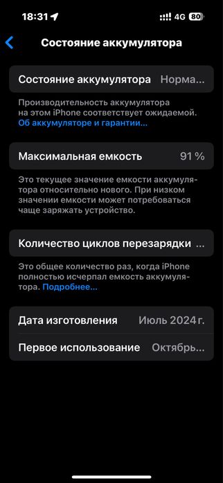 Айфон 16,бу ,в отличном состоянии