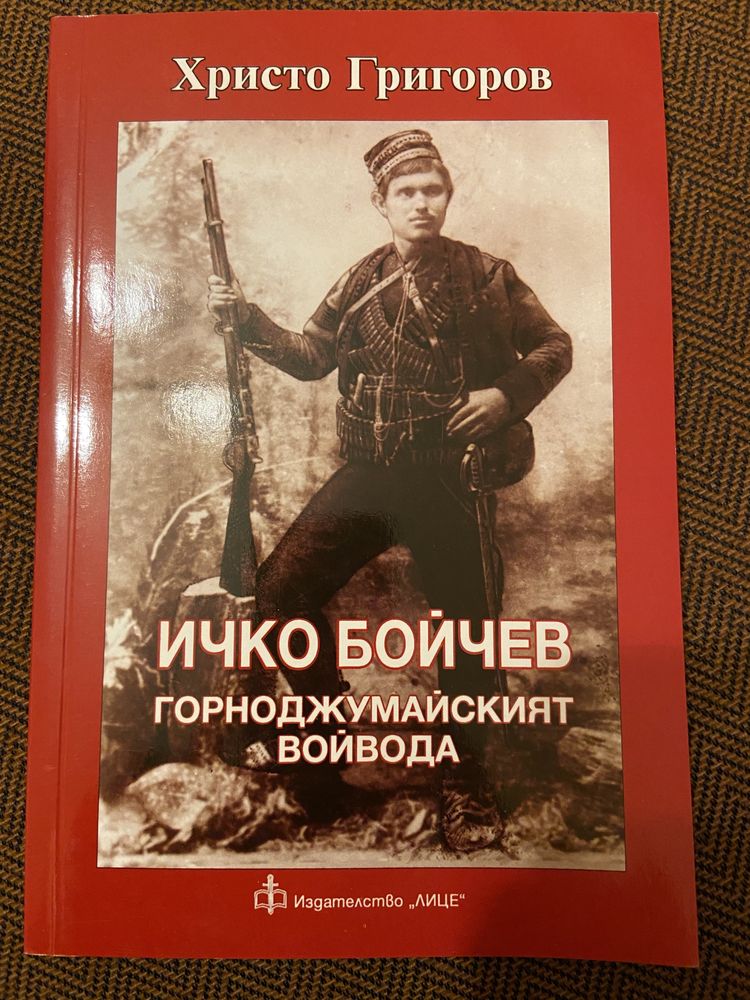 Книги различни жанрове