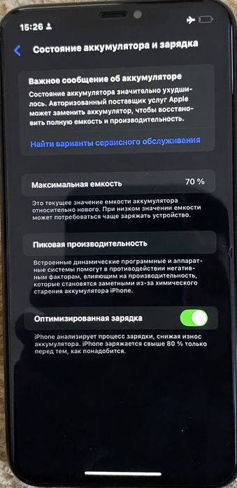 Айфон 11 про макс