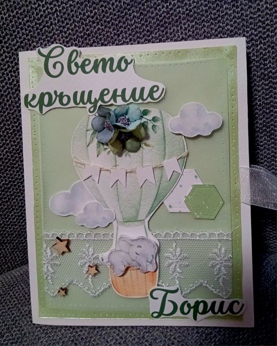 Подаръчни картички