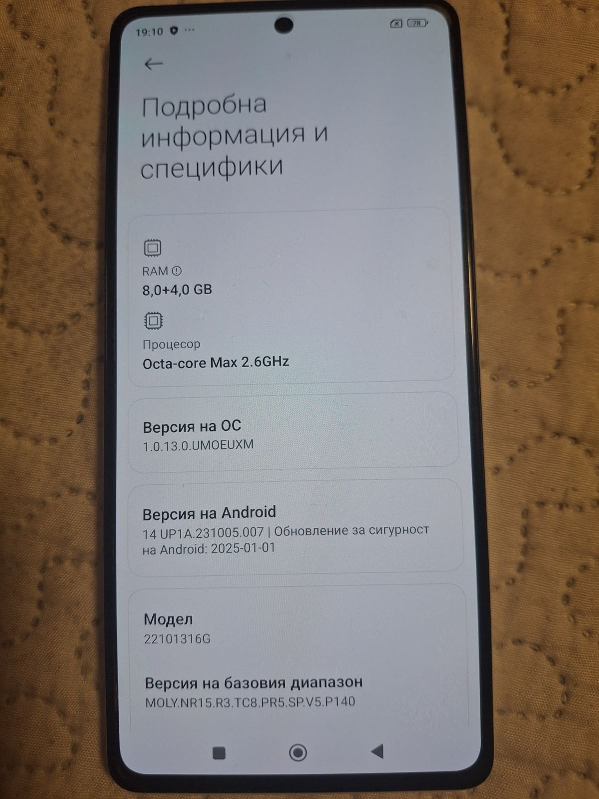Redmi Note 12 Pro 5G 256/ 12 RAM
