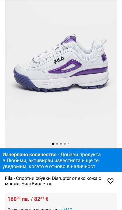 Дамски оригинални маратонки FILA