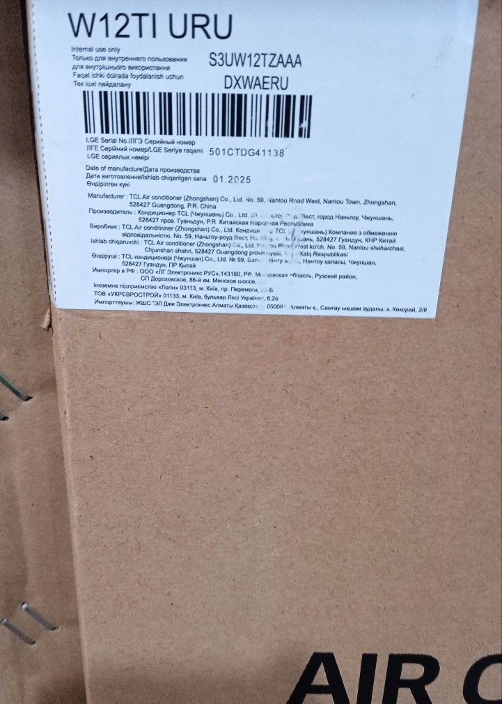 Кондиционер LG (12) INVERTER model: W12TI URU  Доставка бесплатно