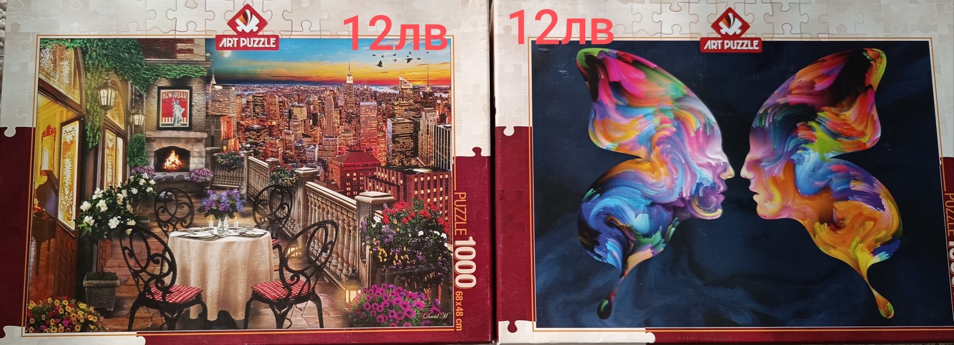 Пъзели 1000-1500 части