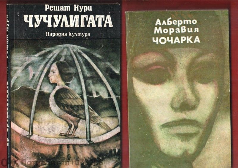 Парижките потайности 1,2,3,4 , Вечната Амбър 1,2, Войната на таралежит