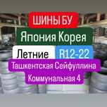 205/60/15 летние привозные шины Япония Корея привозные шины 245/50/19