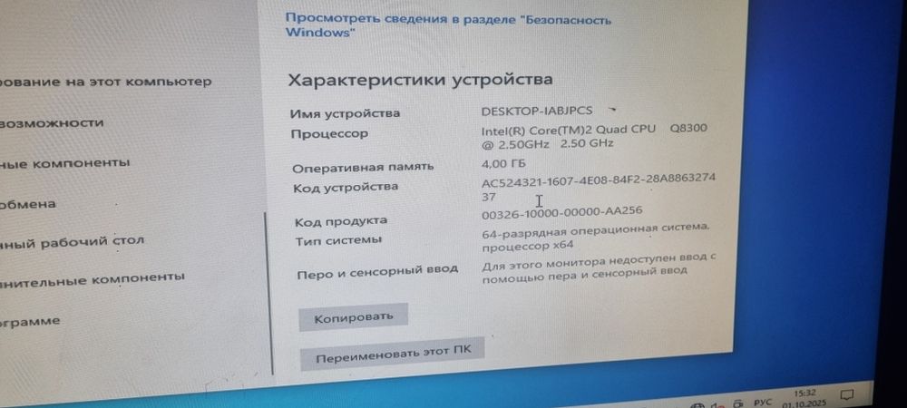 Продаю компьютер