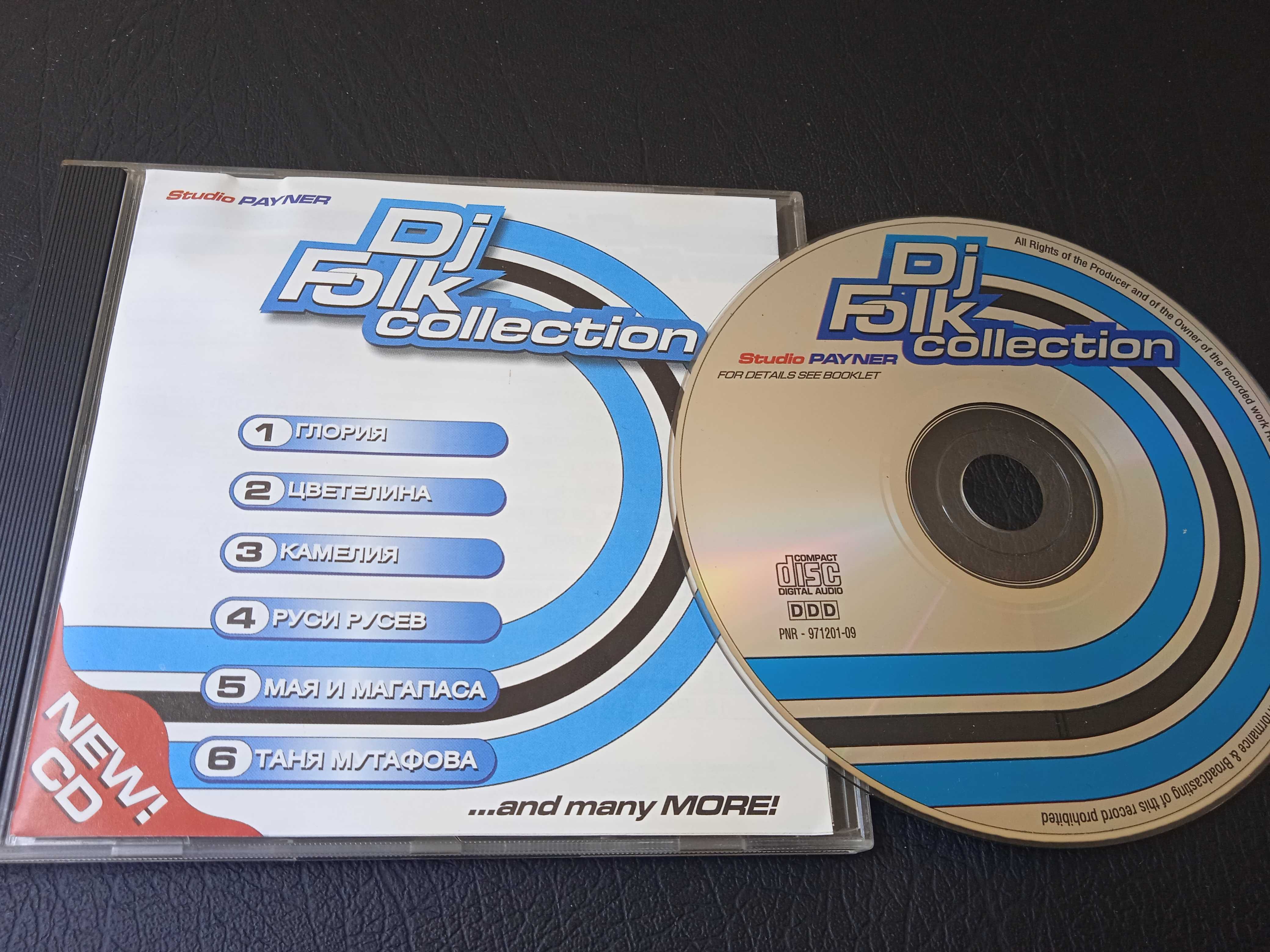 DJ Folk Collection 1 - оригинален диск ретро поп-фолк музика (1997г.)