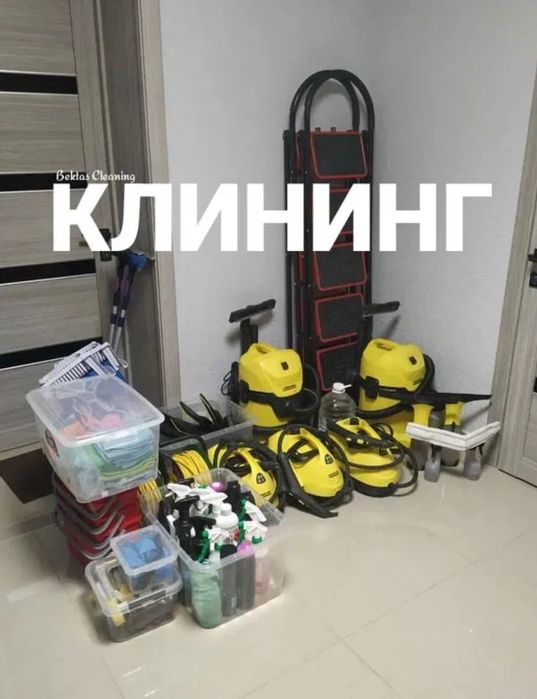 Уборка квартир Алматы уборка домов офисов ресторанов коттеджей