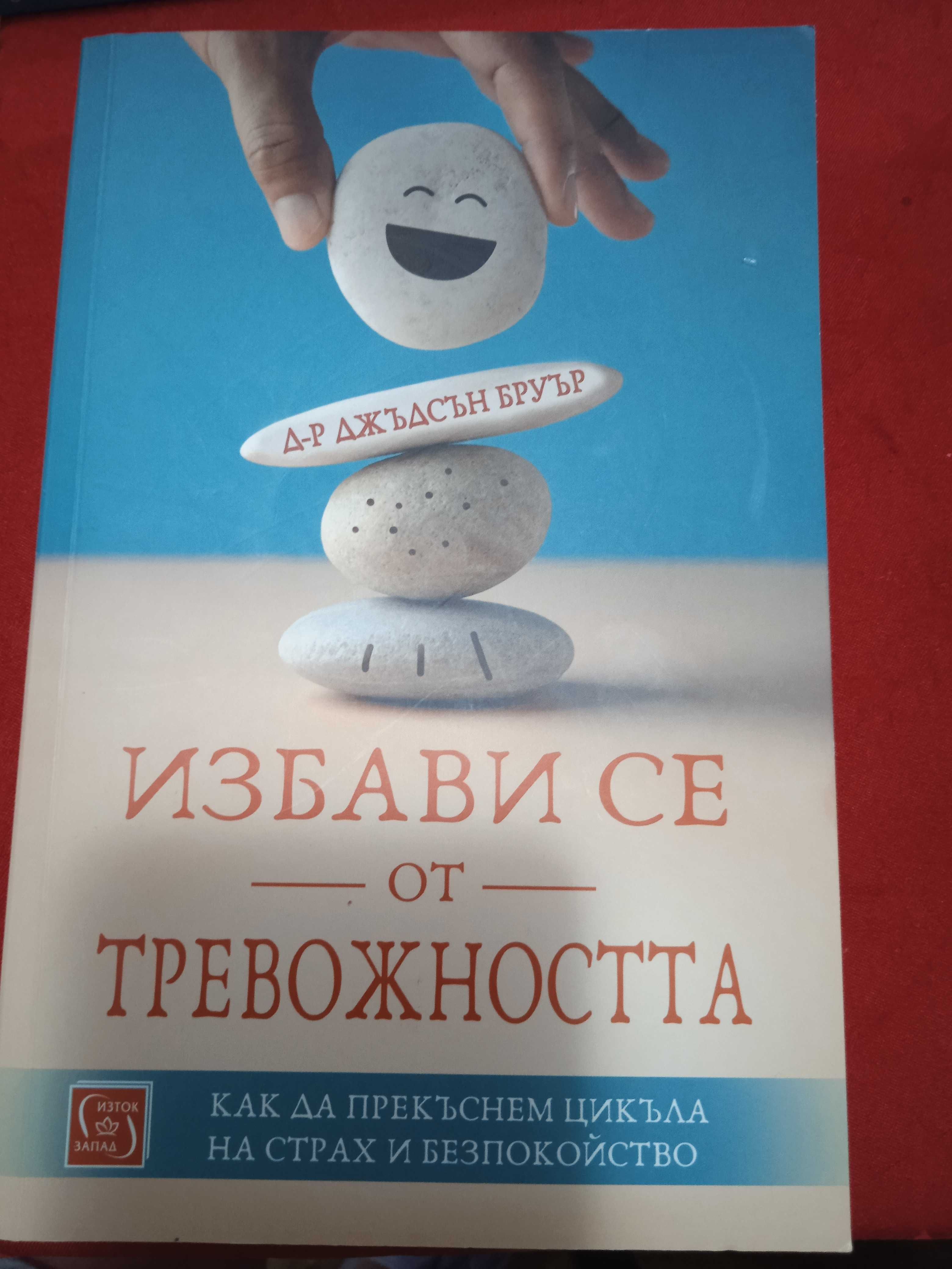 Книги отлично състояние