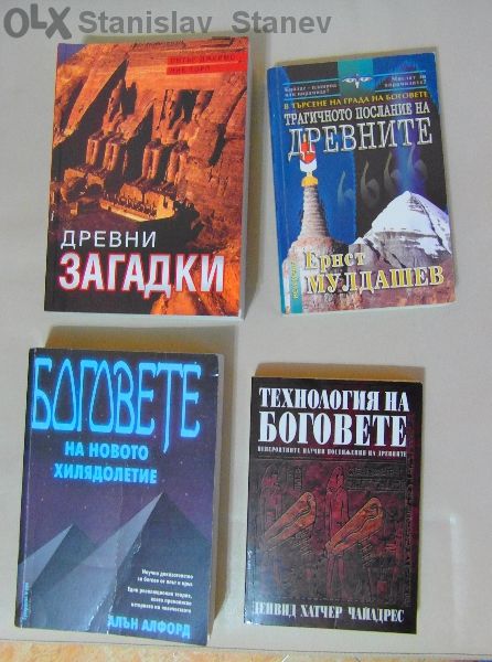 Книги на български език - художествена литература, детски, научно-попу