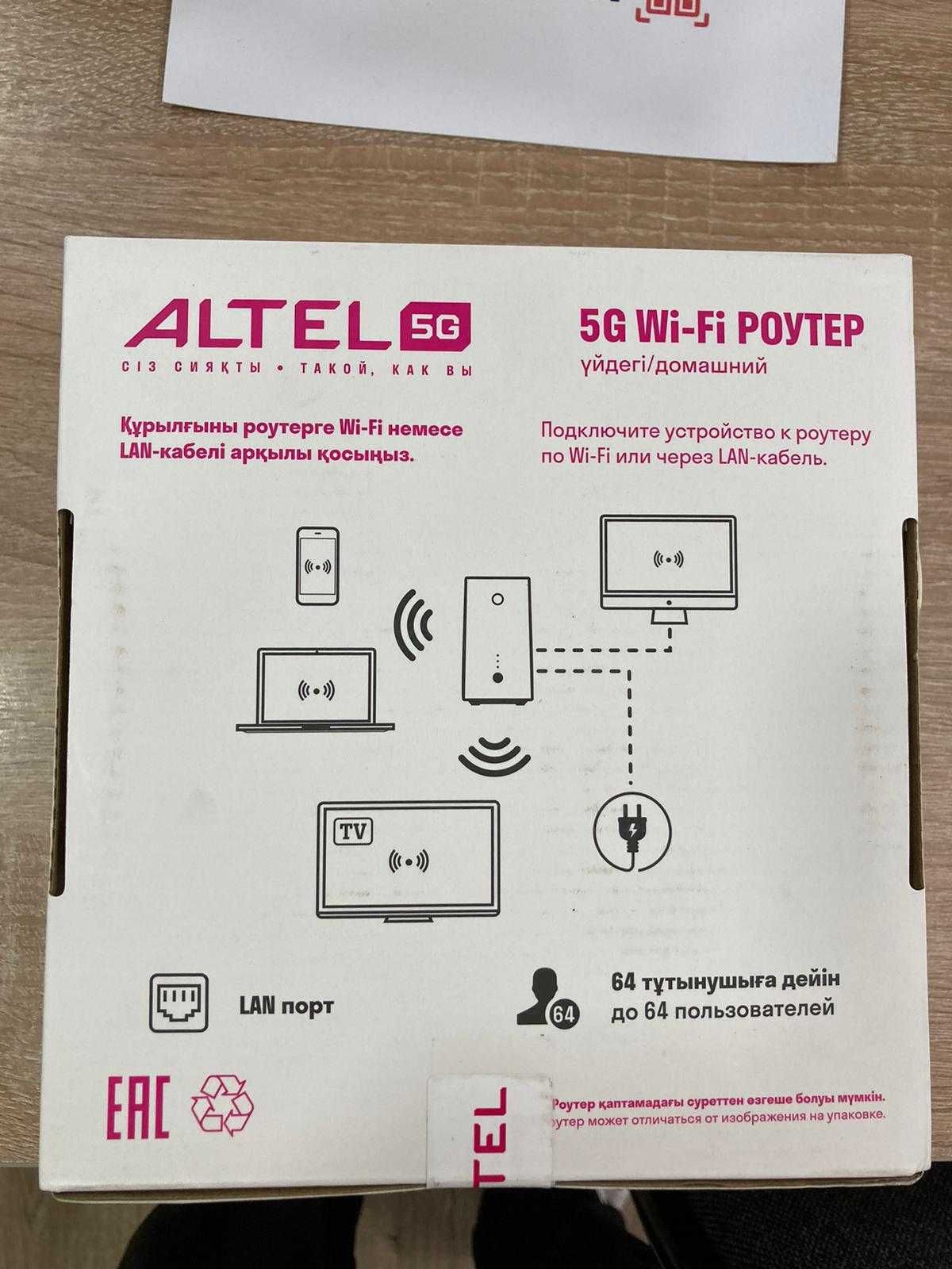 Продаётся ALTEL Wi-Fi Роутер 5G
