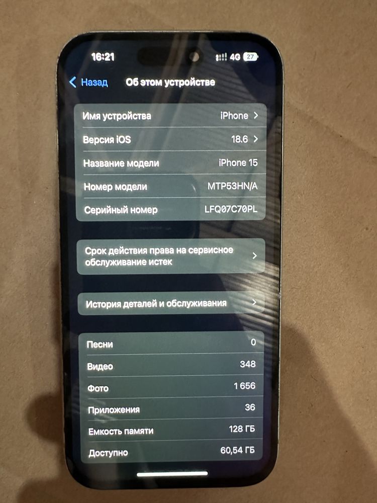 Iphone 15 Айфон.