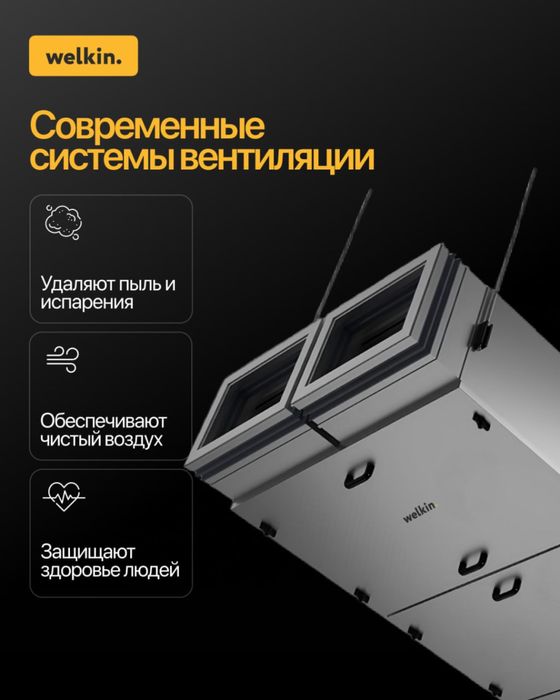 Кондиционер  велкин