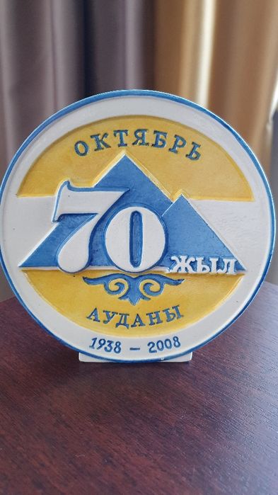 70 лет ктябрьскому району города Караганды