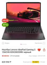 Продам игровой ноутбук lenovo ,(мышка,коврик в подарок)