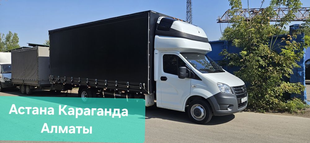 Грузоперевозки АЛМАТЫ АСТАНА
