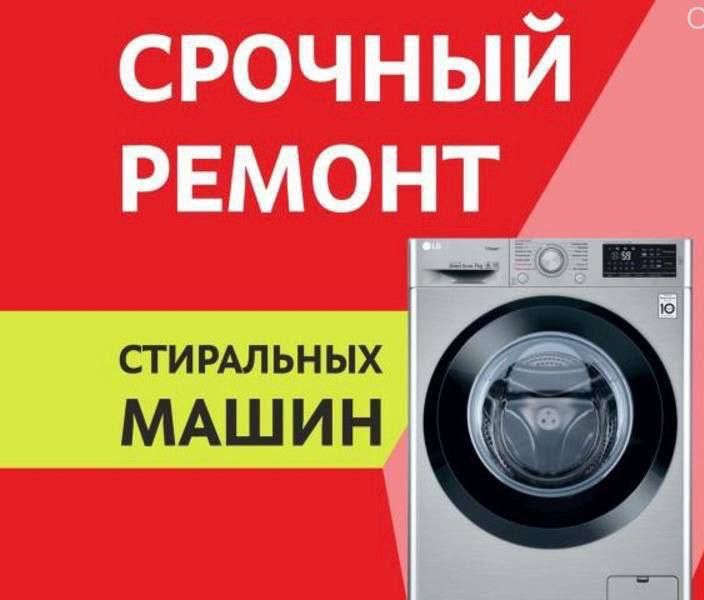 маиший техника таъмири кир ювиш машиналари, кондиционерлар