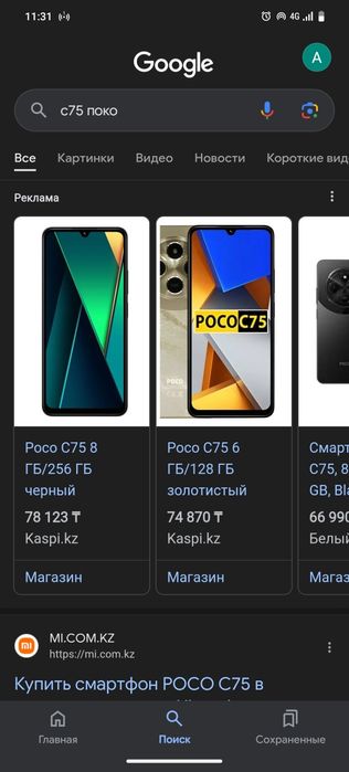 Поко с75,NFC 8 256.. сертифицированный запечатанный!новый...
